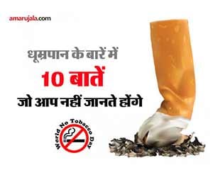 one village where no one smoking 