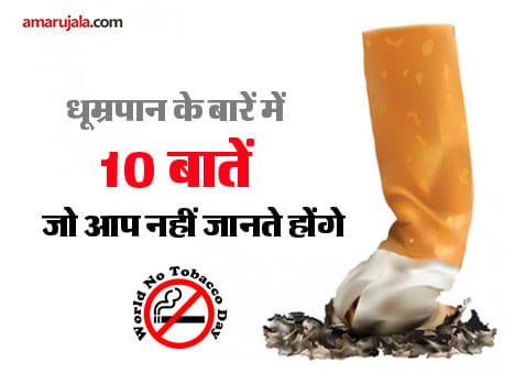 cigarette smoking interesting facts