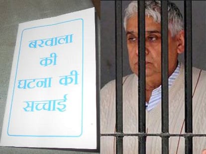 sant rampal 34 pages book, baba ramdev alleged critically