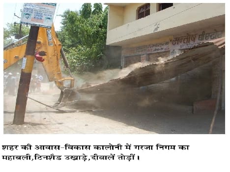 Suhag Nagar encroachment removed 