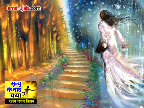  How heaven and hell are, learn the secrets of the other world