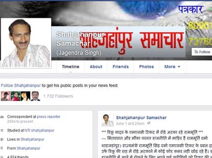 is the journalist jagendra singh killed due to his facebook post
