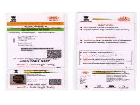 Aadhar card linked to the misguided people , Kotedar spoken - command not found