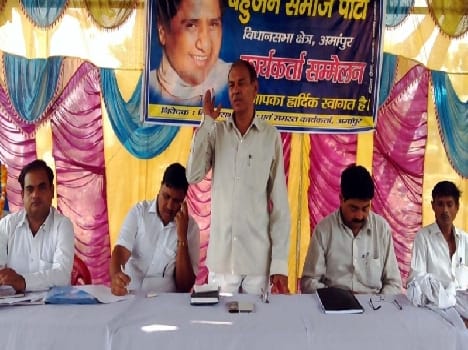Tap firmly villages BSP worker