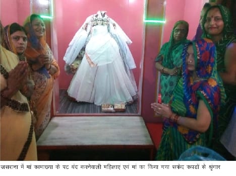 Mangala Aarti tails off with the Kamakhya Dham