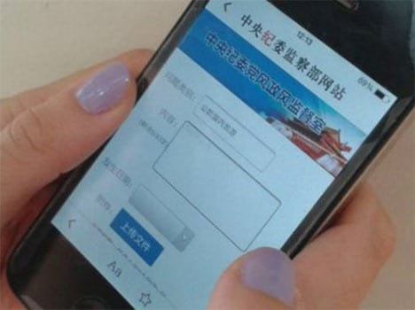  china start corruption application