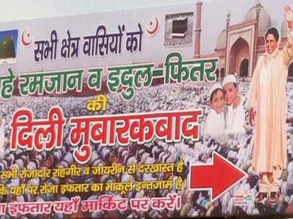 Mayawatis poster wishing rozedaars gets viral on whatsapp