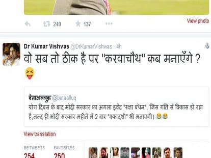 Kumar Vishwas attack on PM Modi on Raksha Bandhan.
