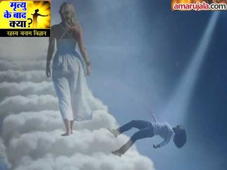 life after death experiences
