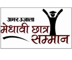 amar ujala medhavi samman samaroh on 6 july.