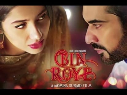 Bin Roye is big film for Pakistan