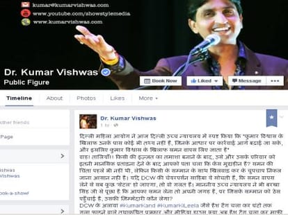 aap support kumar vishwash