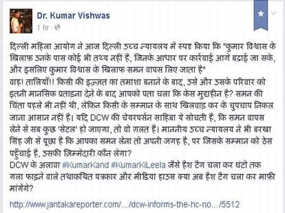 Women's Commission has closed the case, Kumar said, 'Wow! Cheers!.