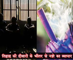 Revealed: they are still locked in Tihar and doing drug business