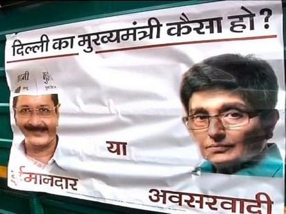 Six advertisement which exposed AAp' add Politics.