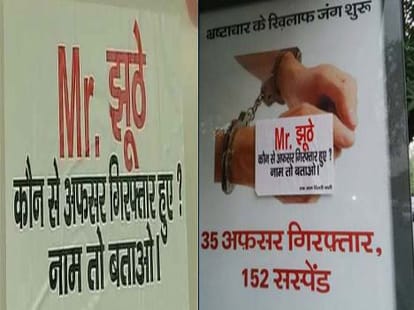 Six advertisement which exposed AAp' add Politics.