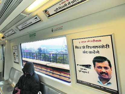'Nothing wrong in advertising to address Kejriwal government '