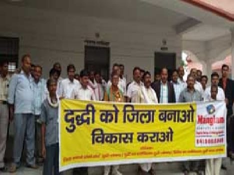 Duddhi the voice of the district