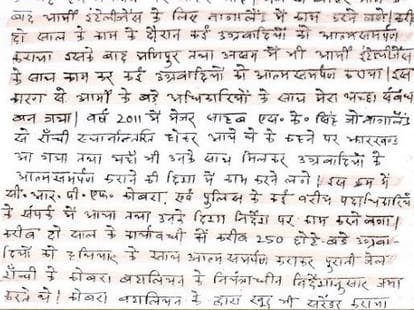 For police job became naxalite