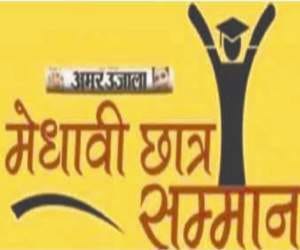 amar ujala medhavi chhatra samman samaroh.