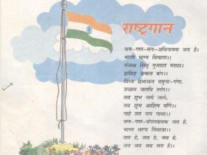 now student read correct version of national anthem in uttar pradesh