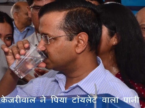 kejriwal starts sewage waste treatment plant of keshopur delhi