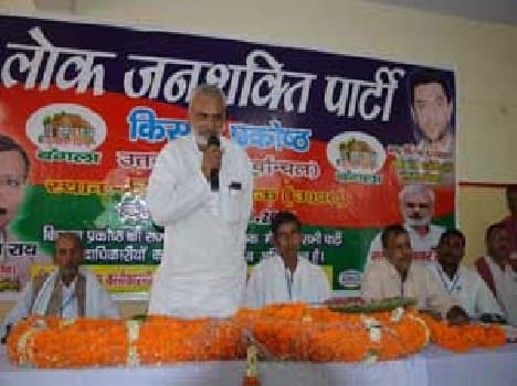 lok janshakti party workers convention
