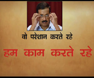 petition on tv advertiesment of aap government