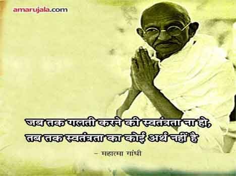quote of the day