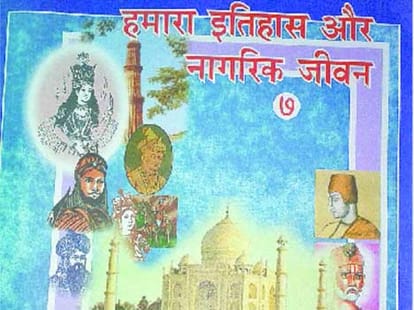 Big Mistakes in UP Board history book. 