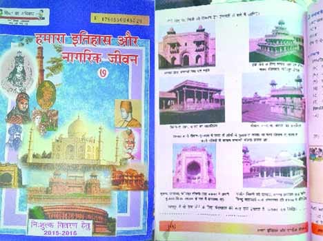 Big Mistakes in UP Board history book. 