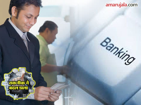technology who make smart banking as well as you