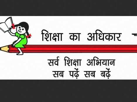 no recognition for shamsher school nahan.