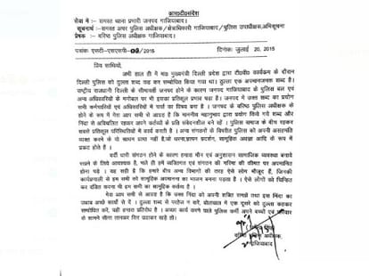 Ghaziabad ssp orders colleagues to call each other thulla