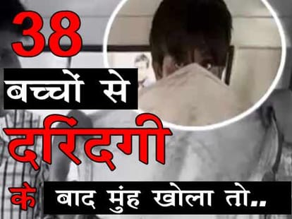 victim's family don't know about Ravinder the serial killer
