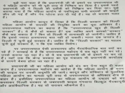 Kejriwal letter bomb we lost , PM win