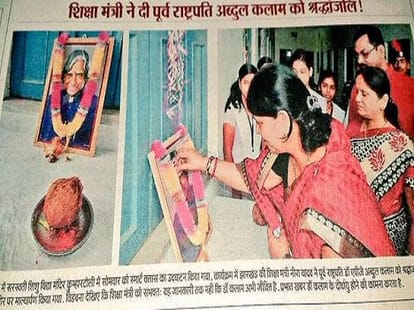 raman singh tribute to bhagat singh Instead of chandrasekhar ajad