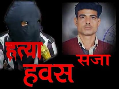 victim's family don't know about Ravinder the serial killer