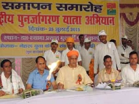 Tour organized by Nehru Yuva Kendra Renaissance MP Virendra Singh Mast present at the closing ceremony of the campaign