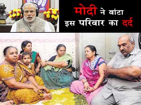 When Modi shared the pain of the family then came out tears from eyes