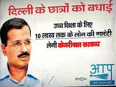 Kejriwal government is no government in the constitution.