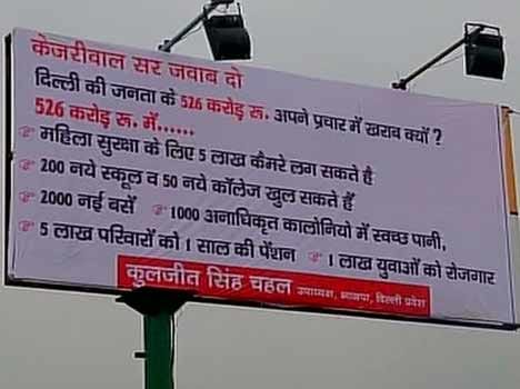Posters in delhi to asked questions about 526 add budget