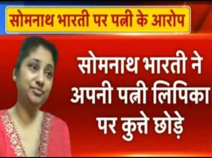 fir lodged against aap leader somnath bharti could be arrested soon