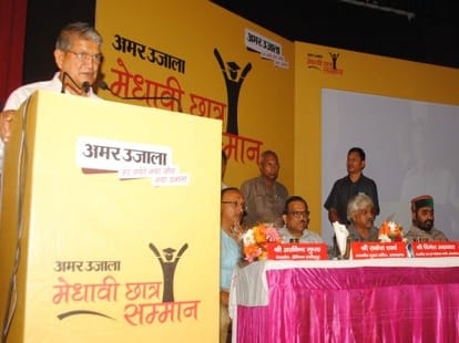 amar ujala pratibha samman in uttarakhand.