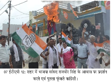 Congress blew Speaker's effigy
