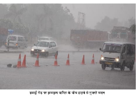 heavy rain in city