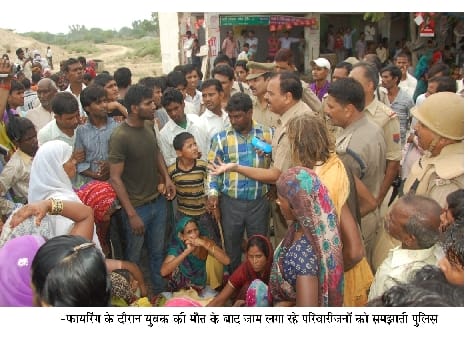 Provoking outrage against the police, jam commotion and sabotage