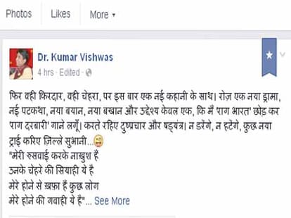 Kumar answered with the poem on the woman's allegations.