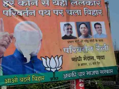 NDA in big trouble before election