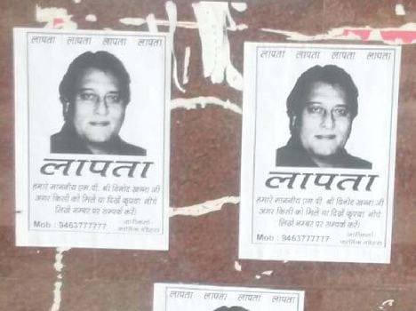 actor vinod khanna missing, youth congress pasted posters in punjab